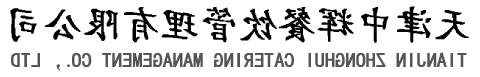 上海言召工贸有限公司